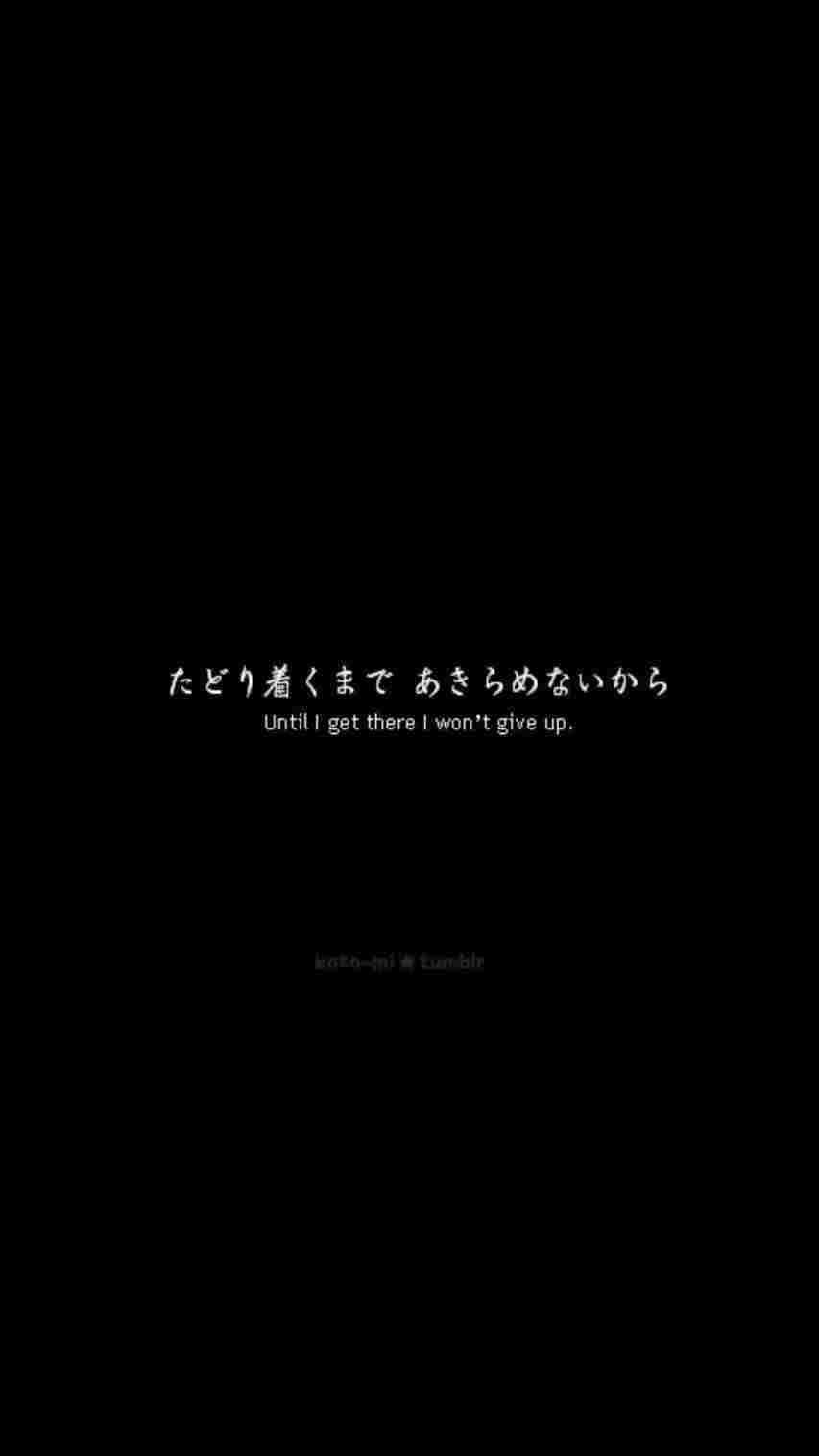 Black Retro Japanese Quote Wallpaper