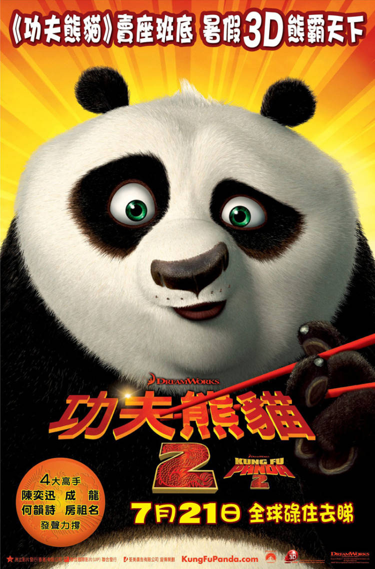 Caption: Majestic Image Of Po From Kung Fu Panda 2 Wallpaper