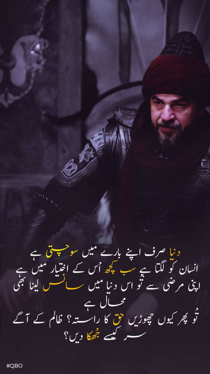 Ertugrul Gazi Quote Wallpaper