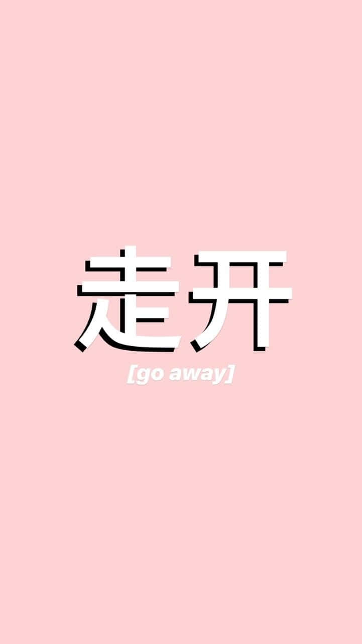 Go Away Wallpaper