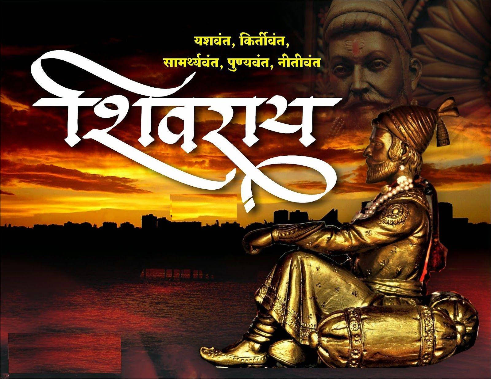 Gold Statue Of Chhatrapati Shivaji Maharaj Wallpaper