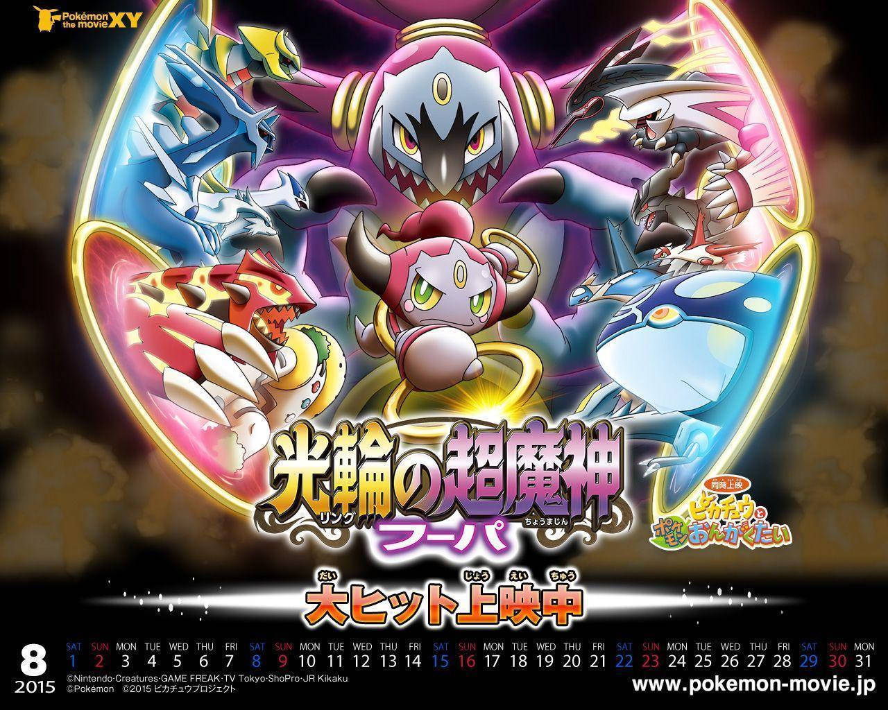 Hoopa Movie Poster Wallpaper