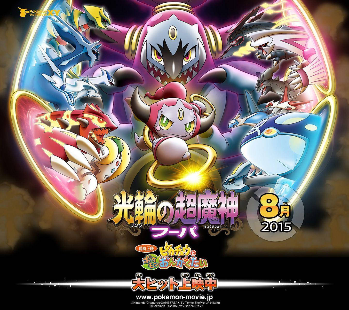 Hoopa Surrounded By Legendaries Wallpaper