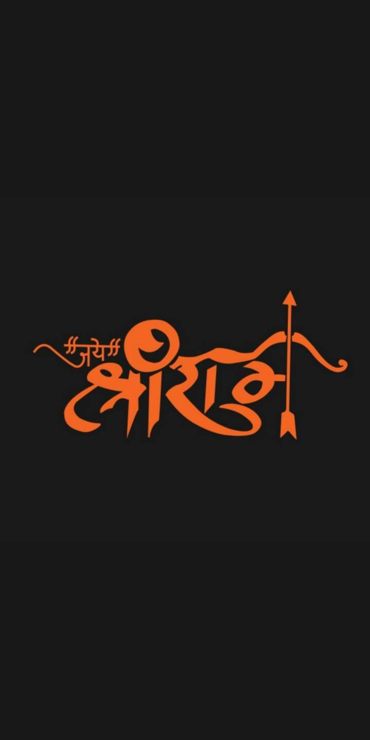 Jai Shree Ram Hd Black Orange Wallpaper