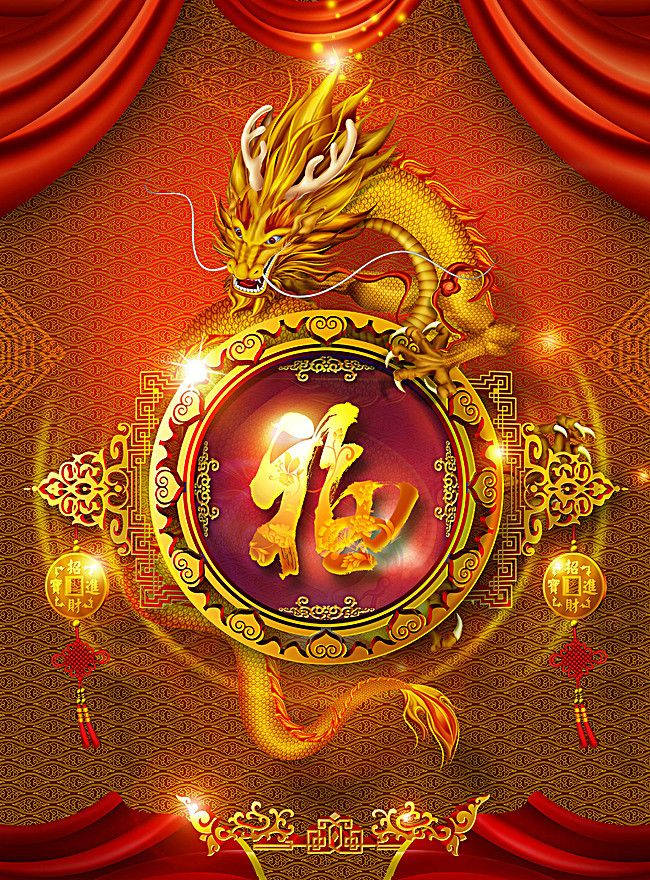Majestic Golden Dragon Symbolizing The Chinese Zodiac Wallpaper