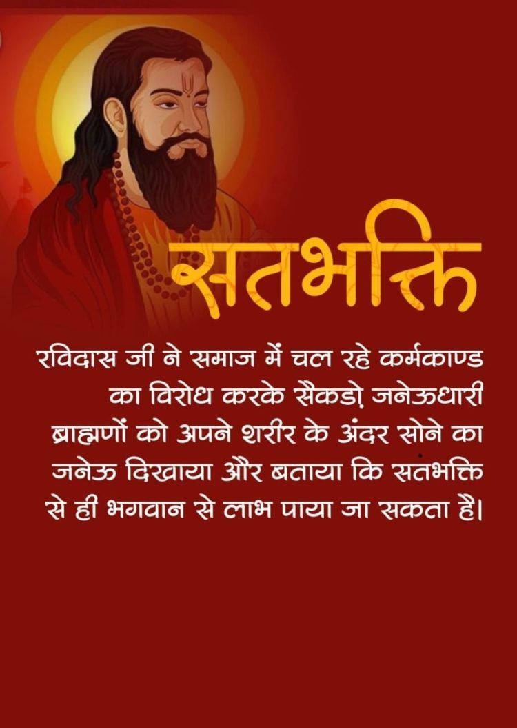 Profound Reflection Of Guru Ravidass - Hindu Saint And Poet Wallpaper