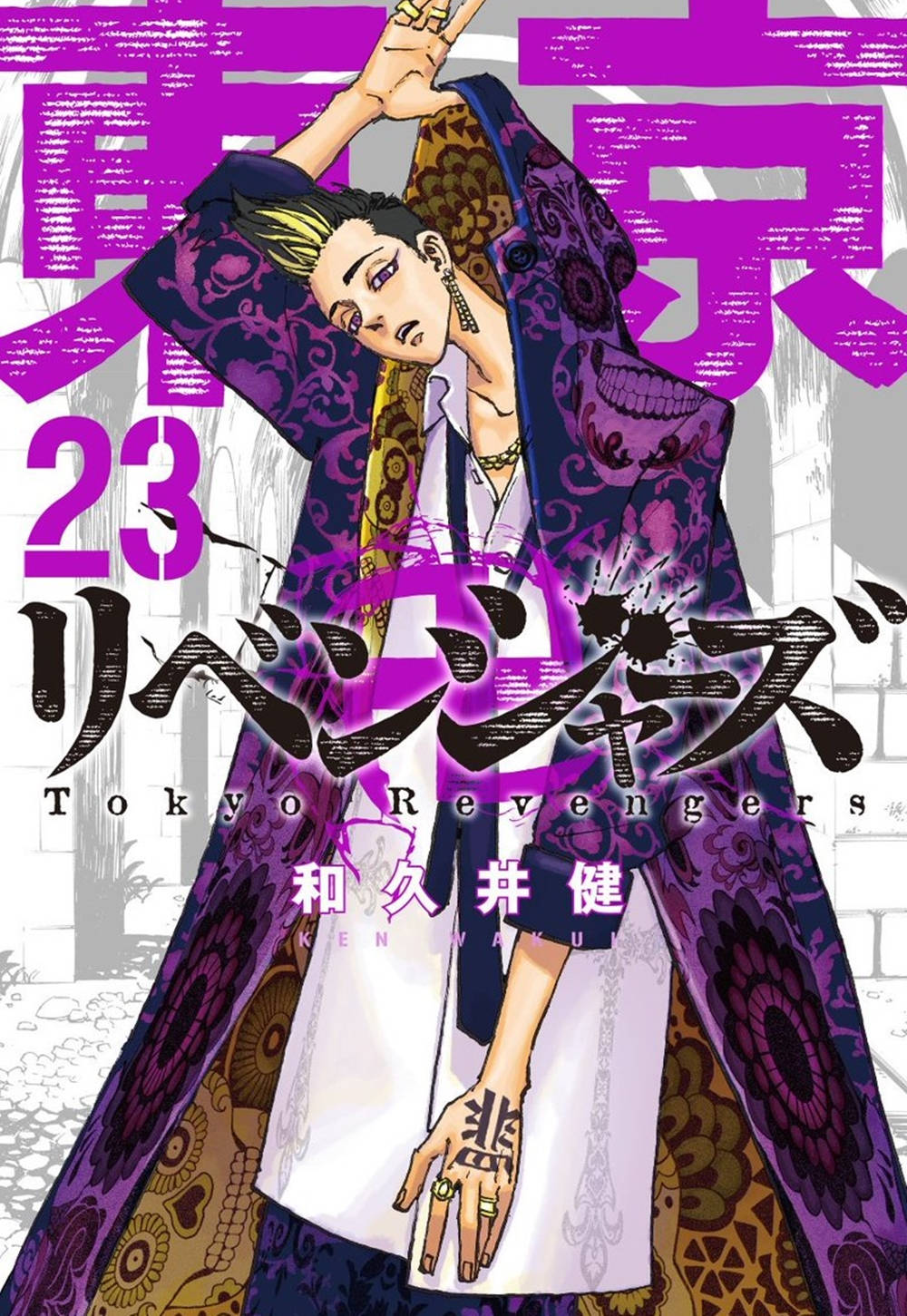 Shuji Hanma Purple Magazine Art Wallpaper