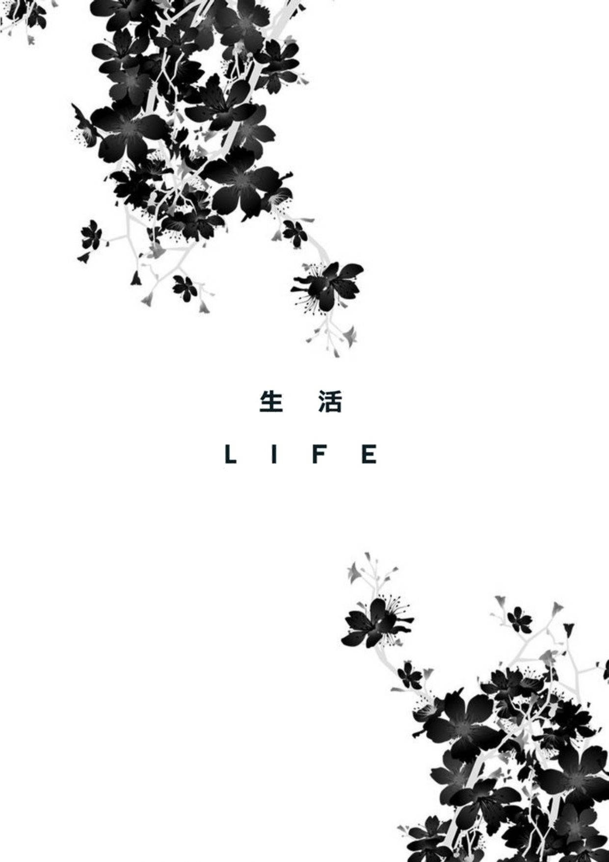 The World Of Life And Death Wallpaper