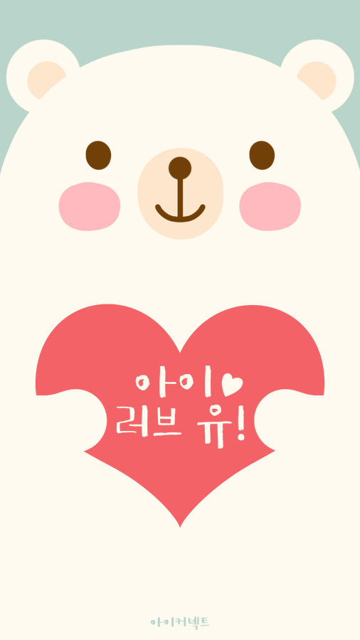 Super Cute Girly Lock Screen Wallpaper