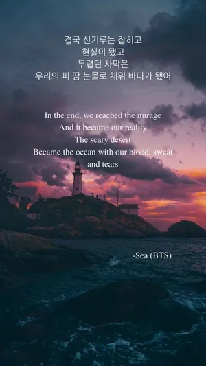 Aesthetic Bts Suga's Sea Verse Wallpaper