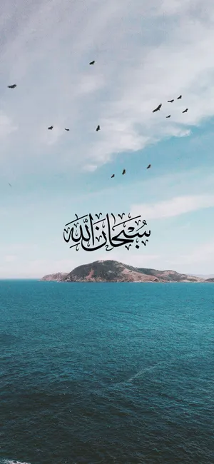 Arabic_ Calligraphy_ Over_ Sea_and_ Birds Wallpaper