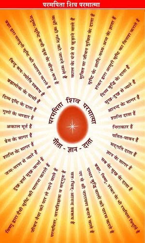 Brahma Kumaris Spiritual Rays Wallpaper