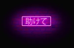 Colorful Japanese Neon Lights Illuminating The Skyline Wallpaper