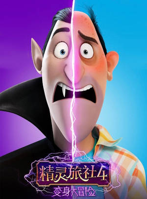 Dracula In His Alternate Version From Hotel Transylvania: Transformania Wallpaper