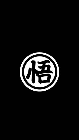 Dragon Ball Z Logo 564 X 1002 Wallpaper