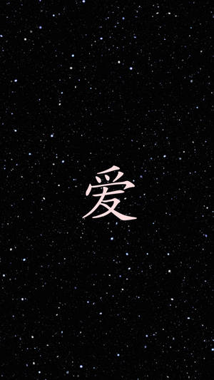 Finding Love In A Chinese Character Wallpaper