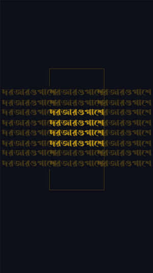 Golden_ Sanskrit_ Shlokas_on_ Black_ Background Wallpaper