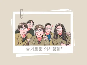 Hospital Playlist Polaroid Wallpaper