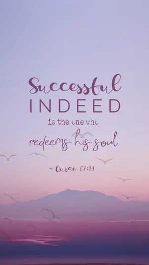 Inspirational Quran Verse Featuring The Word 'indeed' Wallpaper