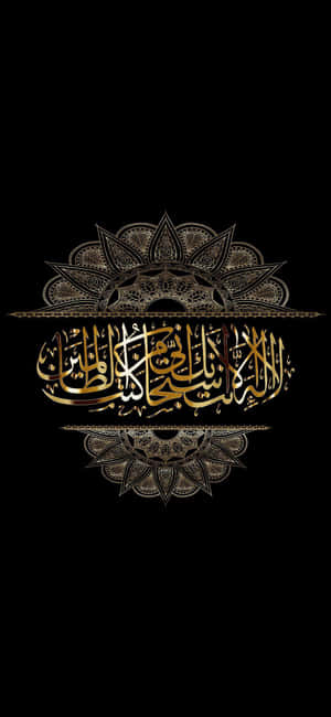 Islamic Calligraphy Artwork Wallpaper