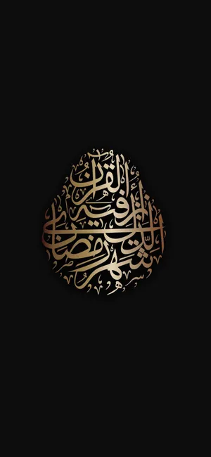Islamic Calligraphy Artwork Wallpaper