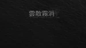 Japanese Aesthetic Black Writing Wallpaper