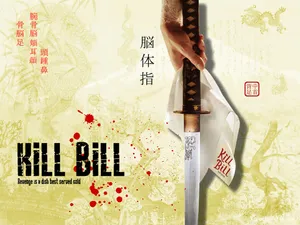 Kill Bill Katana Wallpaper