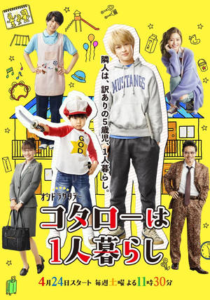 Kotaro Lives Alone Live Action Cast Wallpaper