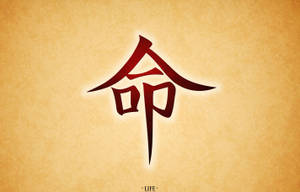 Life Symbol In Japanese Nihongo Wallpaper