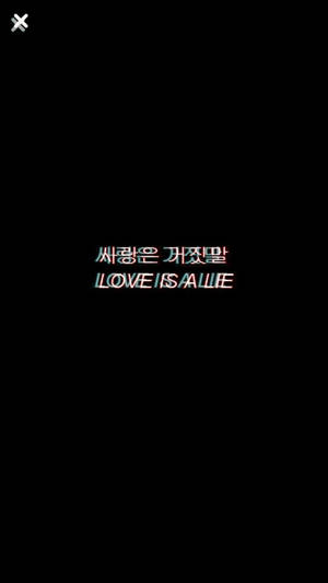 Love Is Lie Sad Aesthetic Quote Wallpaper