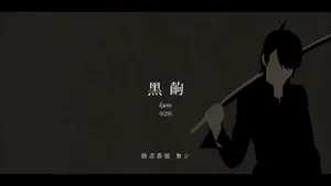 Monogatari Koyomi Araragi Minimalist Black Wallpaper