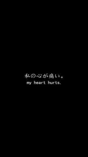 My Heart Hurts Japanese Aesthetic Black Wallpaper