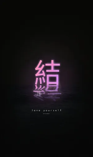 Neon Love Yourself Japanese Kanji Aesthetic Wallpaper