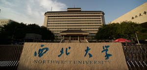 Northwest University In Xian Wallpaper