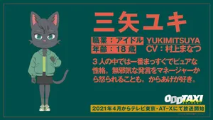 Odd Taxi Yukimitsuya Profile Wallpaper