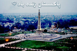 Pakistan Minar-e At Dusk Wallpaper