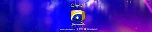 Pakistani Drama Scene On Har Pal Geo Wallpaper