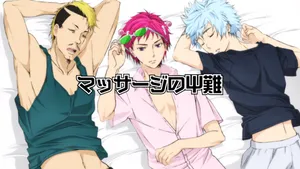 Planting Mischief With Kuniharu Saiki Wallpaper