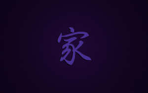 Symbol 1920 X 1200 Wallpaper