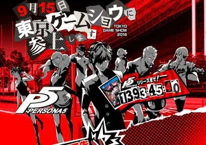The Iconic Logo Of The Popular Video Game: Persona 5 Wallpaper