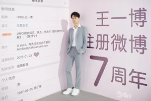 Wang Yibo Weibo 7th Anniversary Wallpaper