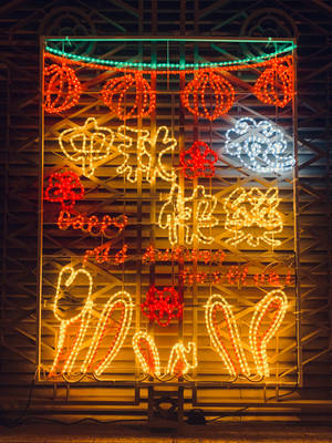 Yellow Chinese Signage Neon Iphone Wallpaper